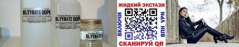 Бутират Butirat  Добрянка 